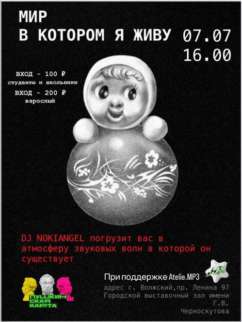 В Волжском проведут перформанс на выставке Союза художников