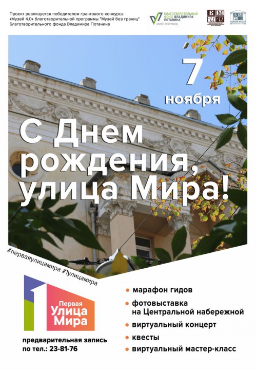 В Волгограде пройдут мероприятия в честь юбилея улицы Мира