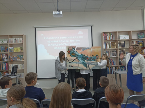 В Камышинской модельной библиотеке проходят мероприятия к 108-й годовщине Алексея Маресьева