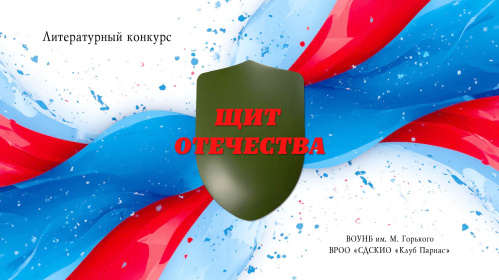 В Волгоградской Горьковке стартовал первый литературный конкурс в 2026 году
