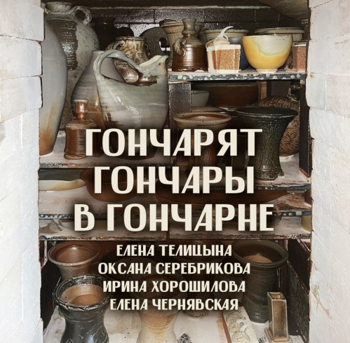 В Музее Машкова открывается выставка новой керамики В Музее Машкова открывается выставка новой керамики