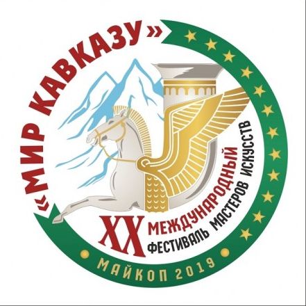 Волгоградский регион примет участие в ХХ международном фестивале «Мир Кавказу»