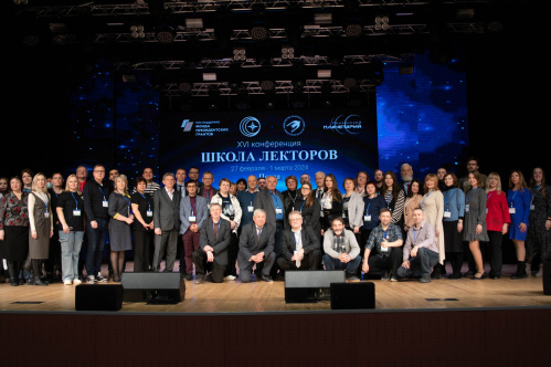 Волгоградский планетарий представил новую программу на общероссийской конференции