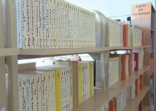 Книжный фонд Волгоградской областной библиотеки для незрячих пополнился новыми экземплярами