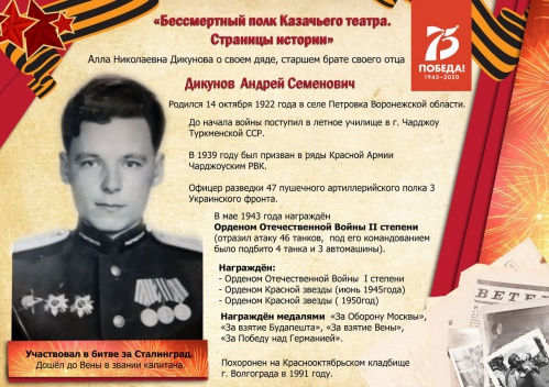 Акция «Бессмертный полк Казачьего театра. Страницы истории» пройдёт онлайн