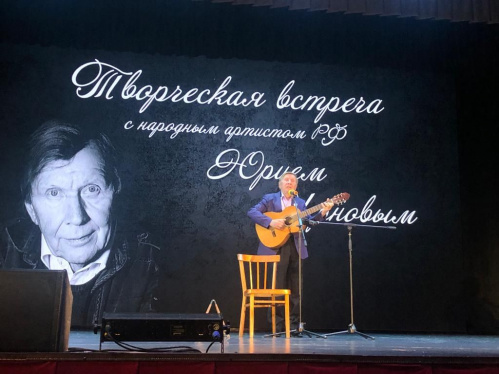 Народный артист Юрий Чернов провёл творческие встречи с жителями Волгоградской области