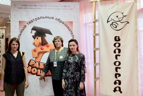 Волгоградский театр кукол представляет регион на всероссийском театральном форуме