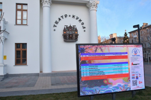 На фасад Волгоградского театра кукол вернулся «Домик Буратино»