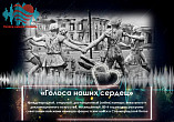 В Волгоградской Горьковке стартовал конкурс «Голоса наших сердец» В Волгоградской Горьковке стартовал конкурс «Голоса наших сердец»