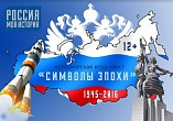 В Интерактивном музее «Россия — моя история» пройдёт новый исторический квест В Интерактивном музее «Россия — моя история» пройдёт новый исторический квест