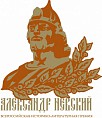 Литературная премия «Александр Невский» открывает новый конкурсный сезон Литературная премия «Александр Невский» открывает новый конкурсный сезон