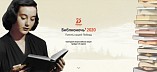 Волгоградские библиотеки присоединятся к всероссийской акции «Библионочь» Волгоградские библиотеки присоединятся к всероссийской акции «Библионочь»