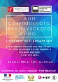 В Волгограде пройдут Дни современного французского кино В Волгограде пройдут Дни современного французского кино