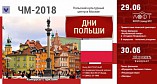 В Волгограде пройдёт фестиваль польского кино В Волгограде пройдёт фестиваль польского кино