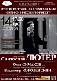 Фантастическая симфония Фантастическая симфония