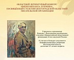 Названы лауреаты литературного конкурса имени Михаила Луконина Названы лауреаты литературного конкурса имени Михаила Луконина