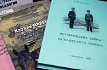 Особый взгляд на историю казачества Особый взгляд на историю казачества