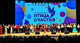 В Волгоградской филармонии завершился второй всероссийский фестиваль «Птица счастья»