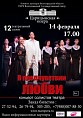 В оперном театре хором споют хит Джона Леннона