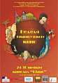В Волгограде пройдёт Неделя французского кино В Волгограде пройдёт Неделя французского кино