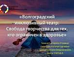 ВГИИК организовал конкурс студенческих проектов в социально-культурной сфере ВГИИК организовал конкурс студенческих проектов в социально-культурной сфере
