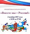 В Библиотеке им. М. Горького пройдёт несколько мероприятий к Дню единства В Библиотеке им. М. Горького пройдёт несколько мероприятий к Дню единства