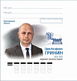 В память о волгоградце выпущен почтовый конверт В память о волгоградце выпущен почтовый конверт