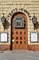 Волгоградский театр кукол приступает к постановке спектакля «Царица амазонок»