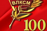 В Волгоградской детской библиотеке расскажут о комсомоле