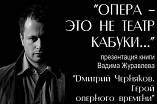 В Волгоградской Горьковке состоится презентация книги о Дмитрии Чернякове
