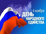 В Волгоградской библиотеке для молодёжи пройдут мероприятия ко Дню народного единства В Волгоградской библиотеке для молодёжи пройдут мероприятия ко Дню народного единства