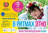 Ритмы народов мира Ритмы народов мира