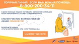 Волгоградские волонтеры культуры принимают участие во всероссийской акции «Мы вместе» Волгоградские волонтеры культуры принимают участие во всероссийской акции «Мы вместе»