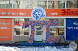 Волгоград под знаком Пи