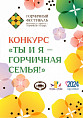На фестивале в Старой Сарепте определят лучшую «Горчичную семью»