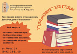 В Волгоградской Горьковке меняют живые цветы на книги В Волгоградской Горьковке меняют живые цветы на книги