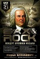 В Волгоградской филармонии исполнят музыку «Битлз» на органе В Волгоградской филармонии исполнят музыку «Битлз» на органе
