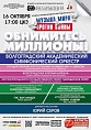 В регионе состоится большой концерт с участием лучших артистов России и Бельгии В регионе состоится большой концерт с участием лучших артистов России и Бельгии