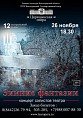 Оперный театр приглашает на синтетический концерт Оперный театр приглашает на синтетический концерт