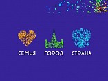 Вместе будет ярче!