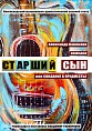 В Волгоградском казачьем театре покажут премьеру спектакля «Старший сын»