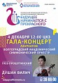 Нацпроект «Культура»: в Волгограде на профессиональной сцене выступят юные таланты