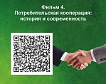 В региональном Госархиве представили проект повышения финансовой грамотности населения