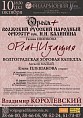 В ЦКЗ состоится премьера сочинения волгоградских композиторов