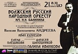 Волгоградцев приглашают послушать балалайку Волгоградцев приглашают послушать балалайку