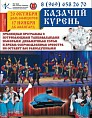 «Казачий курень» представит новую программу «Казачий курень» представит новую программу