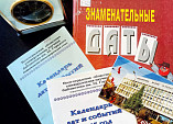 В Волгоградской Горьковке составили календарь юбилейных дат и событий 2024 года