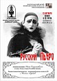 В Музее ИЗО состоится хоровой спектакль В Музее ИЗО состоится хоровой спектакль