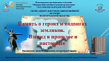В Волгограде реализуют грантовый проект для архивных волонтёров