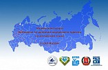 Волгоград стал инициатором межрегионального Чемпионата по развитию внутреннего туризма Волгоград стал инициатором межрегионального Чемпионата по развитию внутреннего туризма